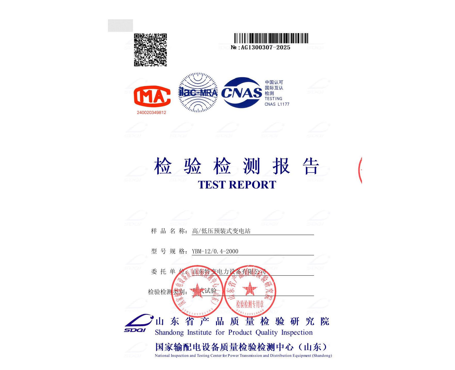 YBM-12/0.4-2000 YBM-12/0.4-2000